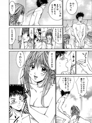 [池上花英] 天使なカラダ 1 [DL版]_060