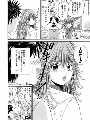 [池上花英] 天使なカラダ 1 [DL版]_100