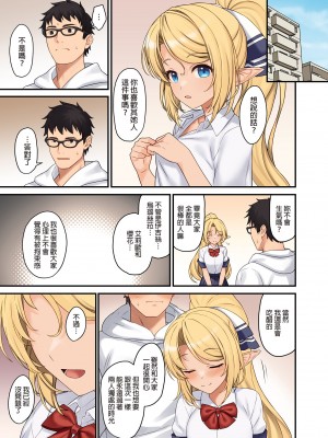 [アットホーム酒家 (たくのみ)] 援助交配13 [中国翻訳] [DL版]_33
