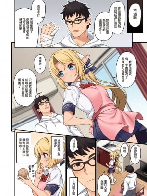 [アットホーム酒家 (たくのみ)] 援助交配13 [中国翻訳] [DL版]_08