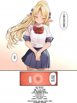 [アットホーム酒家 (たくのみ)] 援助交配13 [中国翻訳] [DL版]_34