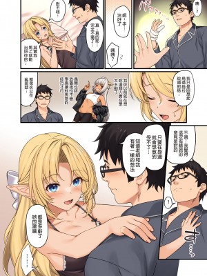 [アットホーム酒家 (たくのみ)] 援助交配13 [中国翻訳] [DL版]_16
