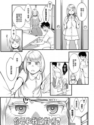 [三上キャノン] 緑荘のマリアさん (アクションピザッツ 2021年6月号) [中国翻訳] [DL版]_19