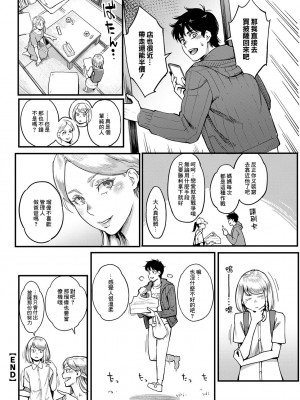 [三上キャノン] 緑荘のマリアさん (アクションピザッツ 2021年6月号) [中国翻訳] [DL版]_20