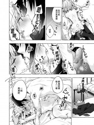 [きのこのみ (konomi)] ニャンコロジ10 -宇佐美さんと秘密の研究生活-｜喵喵可蘿姬10～和宇佐美的祕密研究生活 [中国翻訳] [DL版]_40