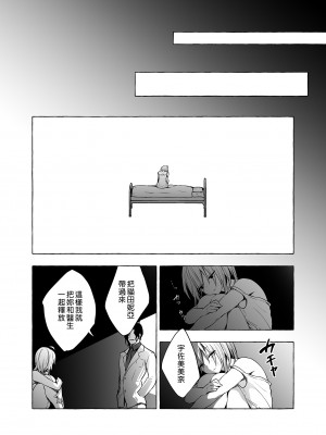 [きのこのみ (konomi)] ニャンコロジ10 -宇佐美さんと秘密の研究生活-｜喵喵可蘿姬10～和宇佐美的祕密研究生活 [中国翻訳] [DL版]_50