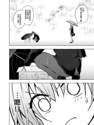 [きのこのみ (konomi)] ニャンコロジ10 -宇佐美さんと秘密の研究生活-｜喵喵可蘿姬10～和宇佐美的祕密研究生活 [中国翻訳] [DL版]_52