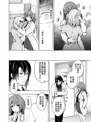 [きのこのみ (konomi)] ニャンコロジ10 -宇佐美さんと秘密の研究生活-｜喵喵可蘿姬10～和宇佐美的祕密研究生活 [中国翻訳] [DL版]_20