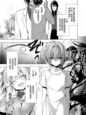 [きのこのみ (konomi)] ニャンコロジ10 -宇佐美さんと秘密の研究生活-｜喵喵可蘿姬10～和宇佐美的祕密研究生活 [中国翻訳] [DL版]_29