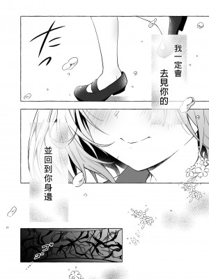 [きのこのみ (konomi)] ニャンコロジ10 -宇佐美さんと秘密の研究生活-｜喵喵可蘿姬10～和宇佐美的祕密研究生活 [中国翻訳] [DL版]_54