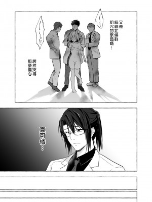 [きのこのみ (konomi)] ニャンコロジ10 -宇佐美さんと秘密の研究生活-｜喵喵可蘿姬10～和宇佐美的祕密研究生活 [中国翻訳] [DL版]_47