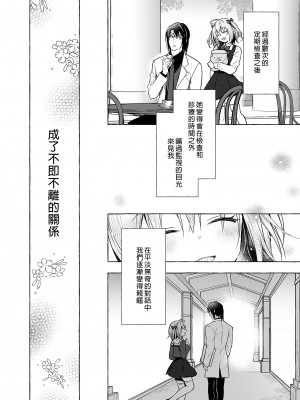 [きのこのみ (konomi)] ニャンコロジ10 -宇佐美さんと秘密の研究生活-｜喵喵可蘿姬10～和宇佐美的祕密研究生活 [中国翻訳] [DL版]_10