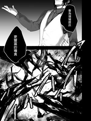 [きのこのみ (konomi)] ニャンコロジ10 -宇佐美さんと秘密の研究生活-｜喵喵可蘿姬10～和宇佐美的祕密研究生活 [中国翻訳] [DL版]_49