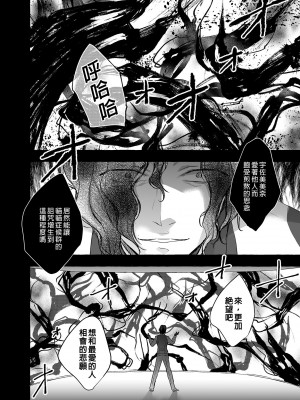 [きのこのみ (konomi)] ニャンコロジ10 -宇佐美さんと秘密の研究生活-｜喵喵可蘿姬10～和宇佐美的祕密研究生活 [中国翻訳] [DL版]_48
