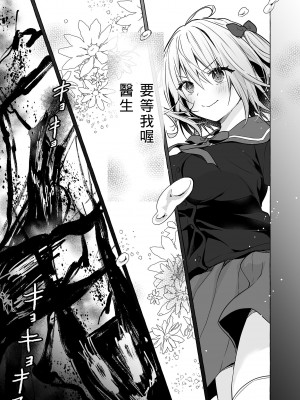[きのこのみ (konomi)] ニャンコロジ10 -宇佐美さんと秘密の研究生活-｜喵喵可蘿姬10～和宇佐美的祕密研究生活 [中国翻訳] [DL版]_55