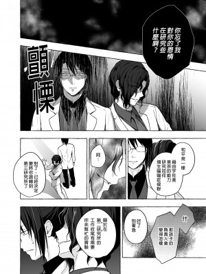 [きのこのみ (konomi)] ニャンコロジ10 -宇佐美さんと秘密の研究生活-｜喵喵可蘿姬10～和宇佐美的祕密研究生活 [中国翻訳] [DL版]_28