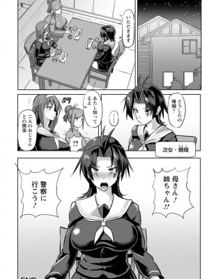 [くもえもん] カリ挿れ姦済 [DL版]_156