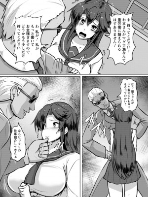 [くもえもん] カリ挿れ姦済 [DL版]_006