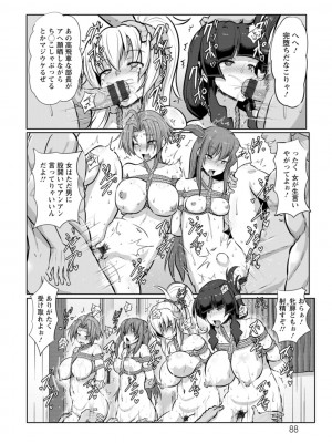 [くもえもん] カリ挿れ姦済 [DL版]_088