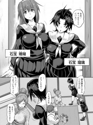 [くもえもん] カリ挿れ姦済 [DL版]_118