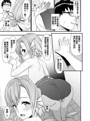 [アットホーム酒家 (たくのみ)] 援助交配総集編 2 [中国翻訳] [DL版]_027