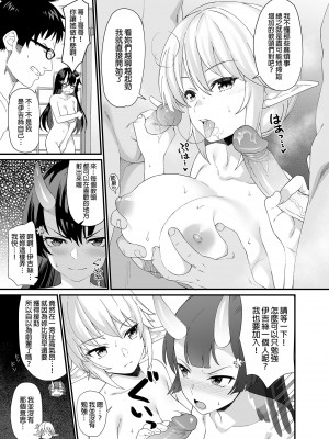 [アットホーム酒家 (たくのみ)] 援助交配総集編 2 [中国翻訳] [DL版]_115