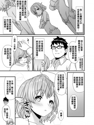 [アットホーム酒家 (たくのみ)] 援助交配総集編 2 [中国翻訳] [DL版]_025