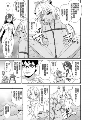 [アットホーム酒家 (たくのみ)] 援助交配総集編 2 [中国翻訳] [DL版]_085