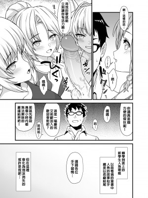 [アットホーム酒家 (たくのみ)] 援助交配総集編 2 [中国翻訳] [DL版]_031