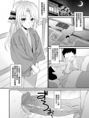 [アットホーム酒家 (たくのみ)] 援助交配総集編 2 [中国翻訳] [DL版]_104