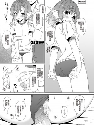 [アットホーム酒家 (たくのみ)] 援助交配総集編 2 [中国翻訳] [DL版]_137
