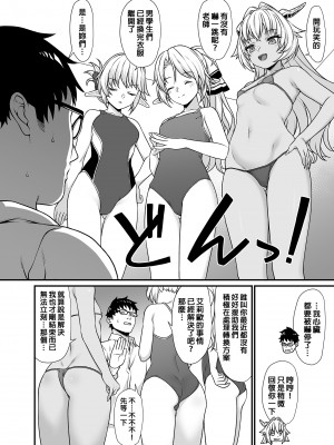 [アットホーム酒家 (たくのみ)] 援助交配総集編 2 [中国翻訳] [DL版]_030
