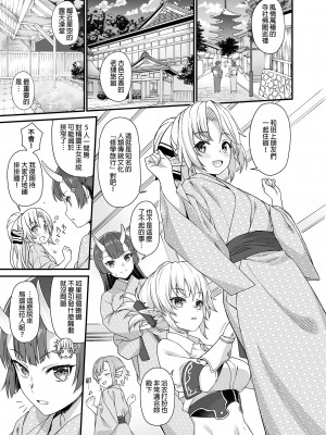 [アットホーム酒家 (たくのみ)] 援助交配総集編 2 [中国翻訳] [DL版]_063