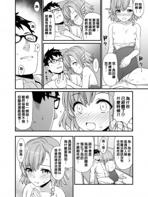 [アットホーム酒家 (たくのみ)] 援助交配総集編 2 [中国翻訳] [DL版]_024