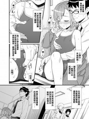 [アットホーム酒家 (たくのみ)] 援助交配総集編 2 [中国翻訳] [DL版]_014