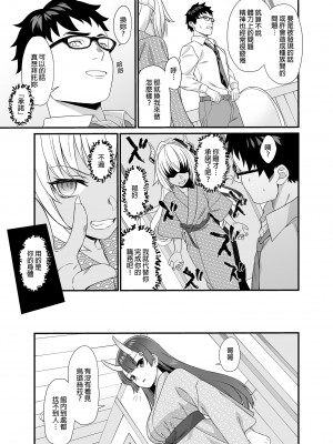 [アットホーム酒家 (たくのみ)] 援助交配総集編 2 [中国翻訳] [DL版]_067
