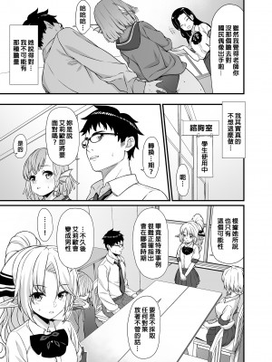 [アットホーム酒家 (たくのみ)] 援助交配総集編 2 [中国翻訳] [DL版]_011