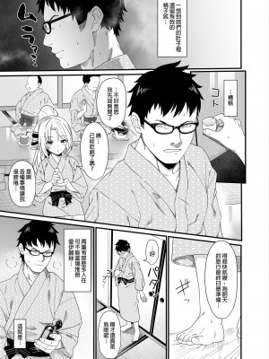 [アットホーム酒家 (たくのみ)] 援助交配総集編 2 [中国翻訳] [DL版]_099