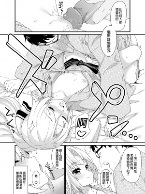 [アットホーム酒家 (たくのみ)] 援助交配総集編 2 [中国翻訳] [DL版]_108