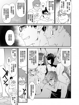 [アットホーム酒家 (たくのみ)] 援助交配総集編 2 [中国翻訳] [DL版]_083