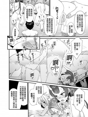 [アットホーム酒家 (たくのみ)] 援助交配総集編 2 [中国翻訳] [DL版]_088