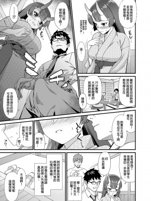 [アットホーム酒家 (たくのみ)] 援助交配総集編 2 [中国翻訳] [DL版]_069
