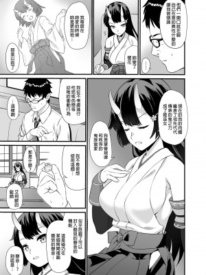 [アットホーム酒家 (たくのみ)] 援助交配総集編 2 [中国翻訳] [DL版]_043