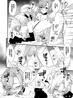[アットホーム酒家 (たくのみ)] 援助交配総集編 2 [中国翻訳] [DL版]_036