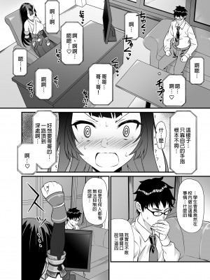 [アットホーム酒家 (たくのみ)] 援助交配総集編 2 [中国翻訳] [DL版]_044