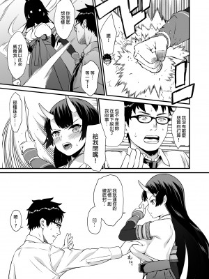 [アットホーム酒家 (たくのみ)] 援助交配総集編 2 [中国翻訳] [DL版]_045