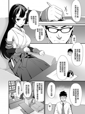 [アットホーム酒家 (たくのみ)] 援助交配総集編 2 [中国翻訳] [DL版]_042
