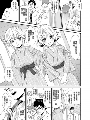 [アットホーム酒家 (たくのみ)] 援助交配総集編 2 [中国翻訳] [DL版]_075