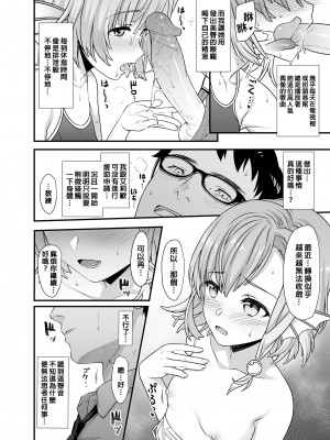 [アットホーム酒家 (たくのみ)] 援助交配総集編 2 [中国翻訳] [DL版]_016
