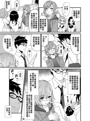 [アットホーム酒家 (たくのみ)] 援助交配総集編 2 [中国翻訳] [DL版]_009